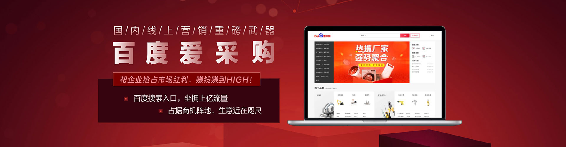永福百度平台推广