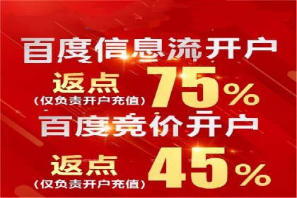 搜索开户返点政策下的用户行为分析案例